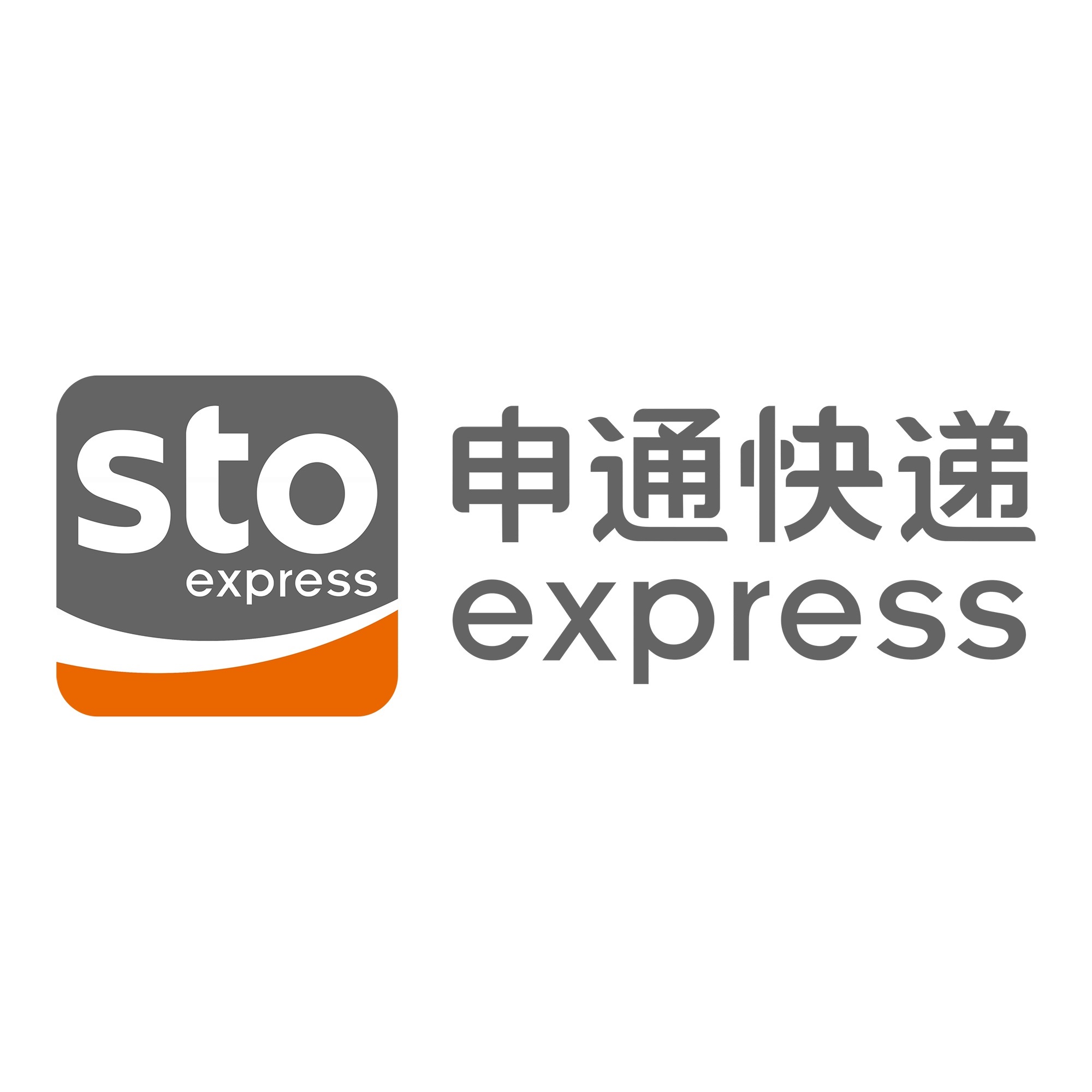 伊宁市申通快递