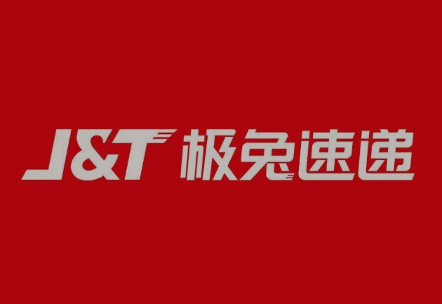 伊宁市极兔快递