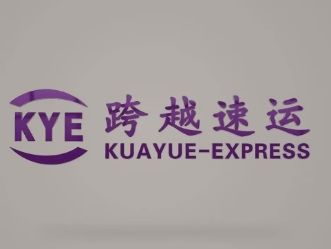 伊宁市跨越快递