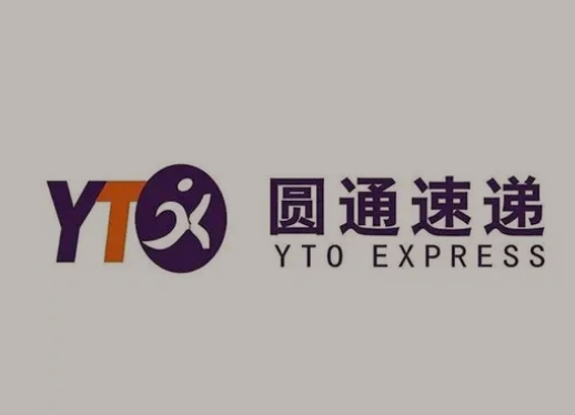 伊宁市圆通快递